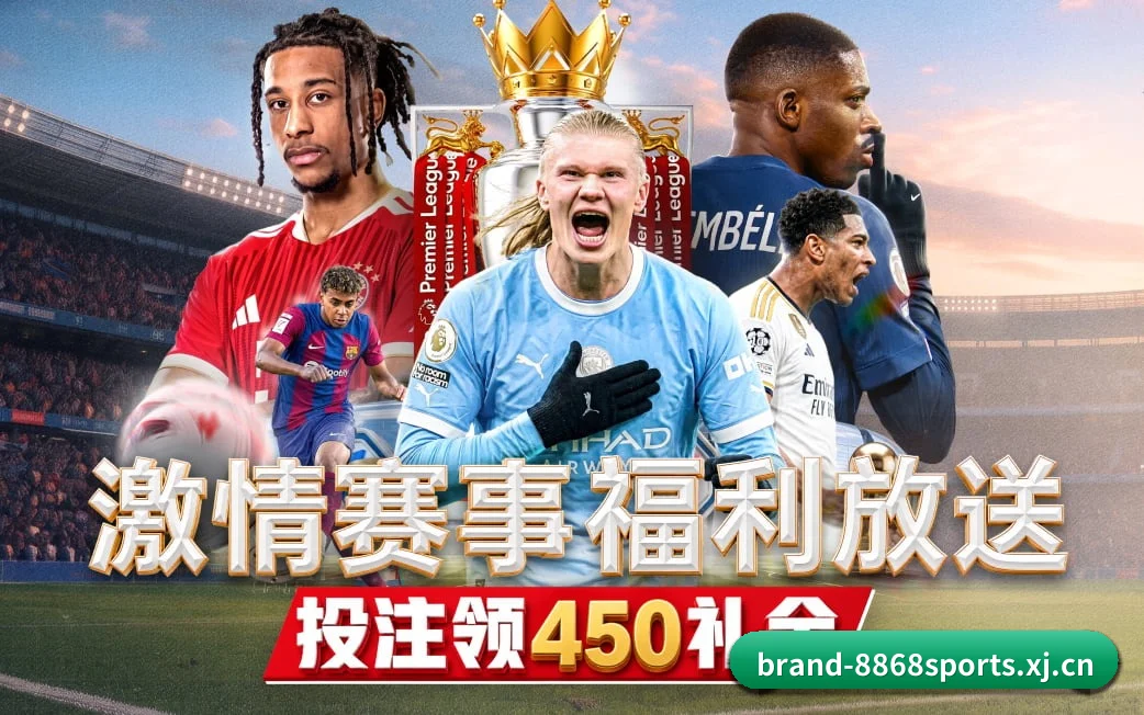 8868体育 APP
